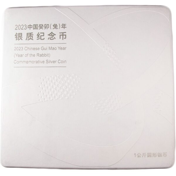 2023 150 Gram Chinese Silver Lunar Year of the Rabbit Rectangular Coin (Box + CoA) - Image 4